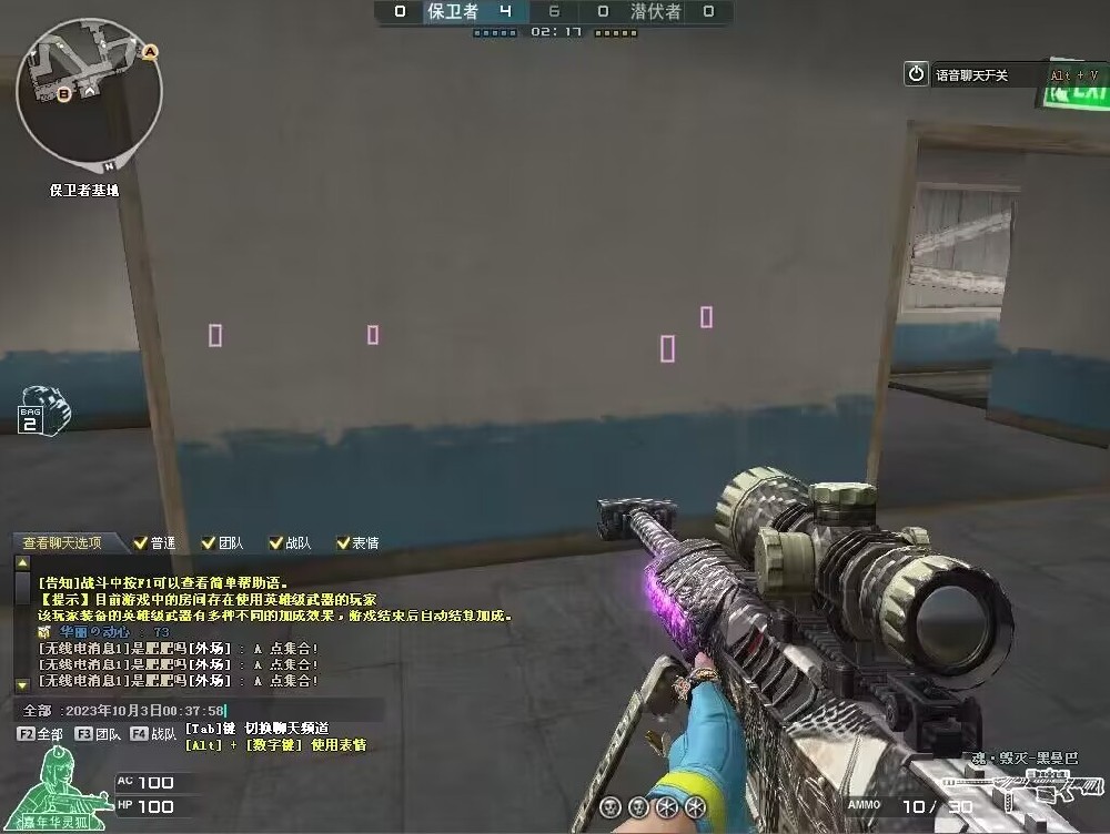 神奇的工作室CF手游狙击准星辅助工具ios版在哪里能下载到